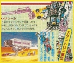 Portrait single Motormaster 汽车大师 02